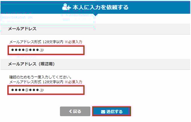 新しく入社した社員の情報を登録したい 社員に入力を依頼する場合 新しく入社した社員の情報を登録したい 社員に入力を依頼する場合