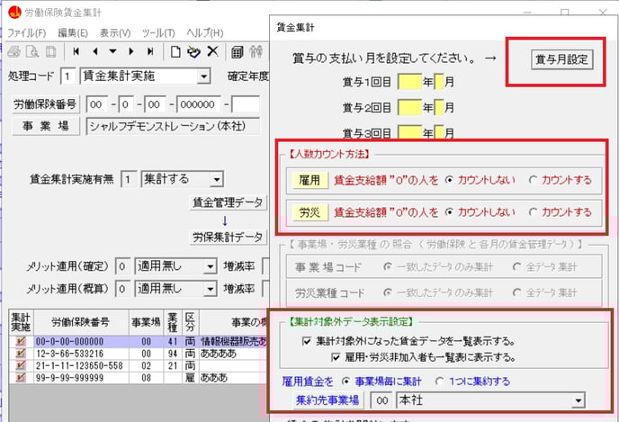 質問 年度更新の流れを教えてほしい