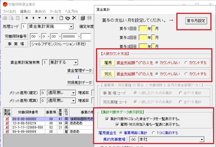 質問 年度更新の流れを教えてほしい 質問 年度更新の流れを教えてほしい