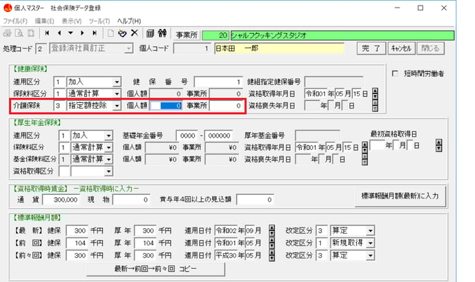 日本シャルフヘルプセンター