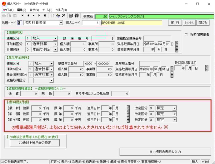 日本シャルフヘルプセンター