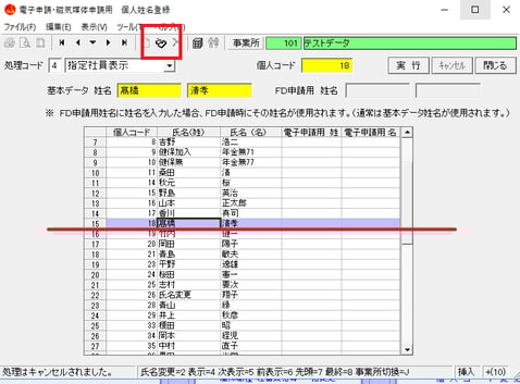 電子申請の際 特殊な漢字でエラーになる 電子申請の際 特殊な漢字でエラーになる