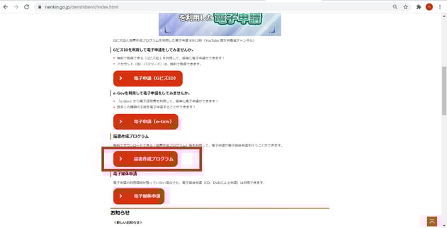 質問 仕様チェックプログラムをインストールする方法