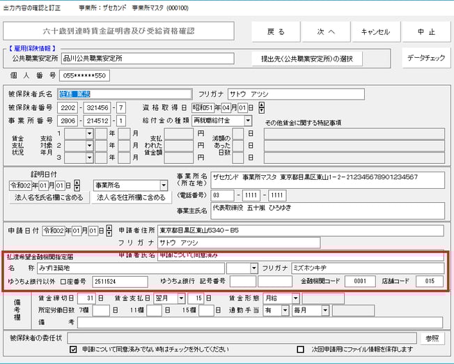 日本シャルフヘルプセンター