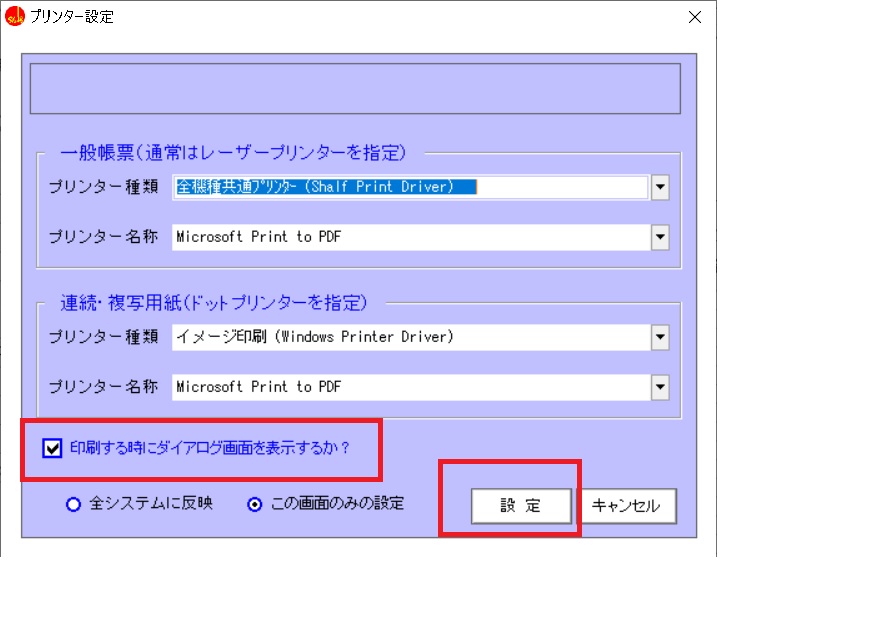 質問 印刷するときに 用紙を手差しにしたり 用紙のサイズを変えたい場合はどうすればいいでしょうか