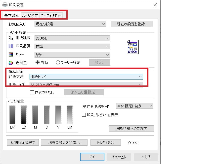 質問 印刷するときに 用紙を手差しにしたり 用紙のサイズを変えたい場合はどうすればいいでしょうか