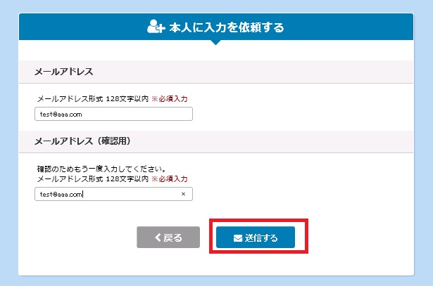 質問 ベーシックプランで企業様管理者が入社手続きを行う場合